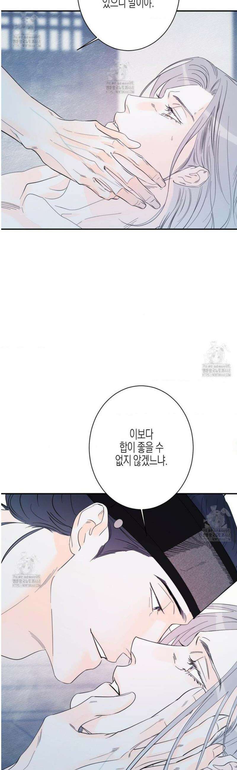 그래도, 좋아해 외전 3화 11