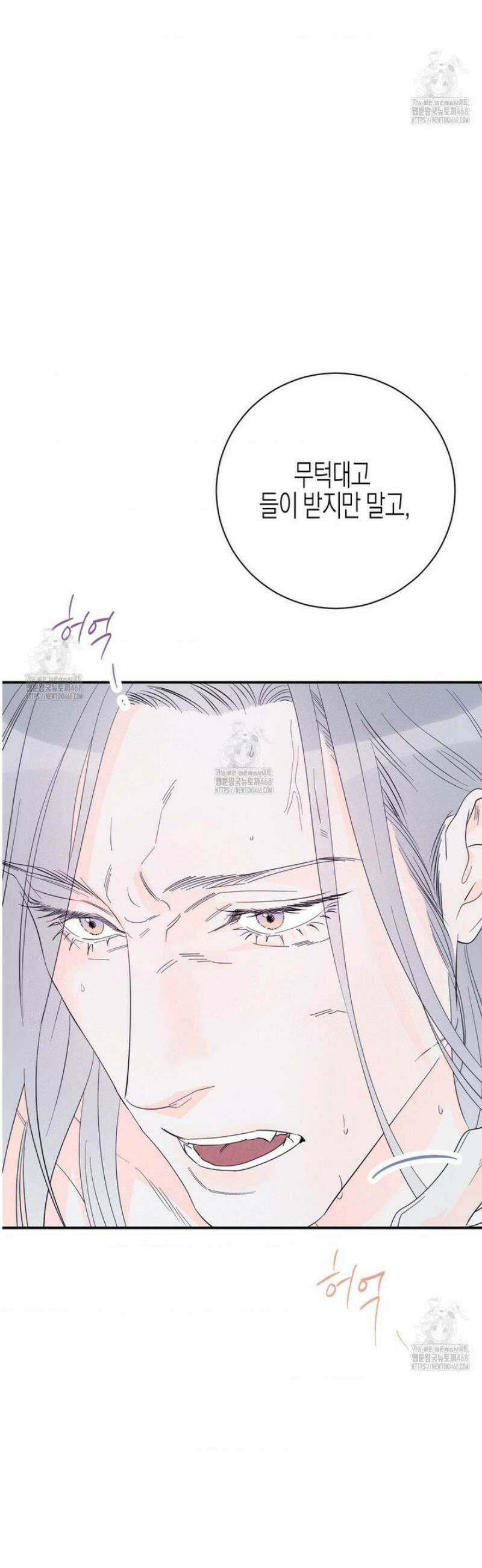그래도, 좋아해 외전 3화 26