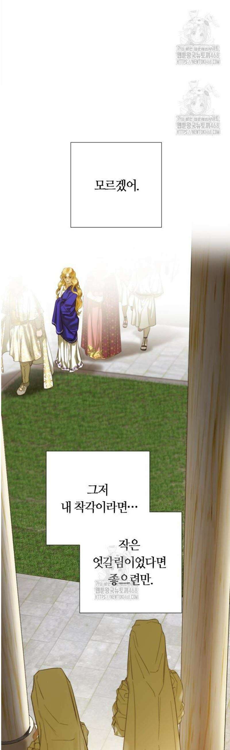 논 투아 5화 로마의 황금 사자 (2) 2