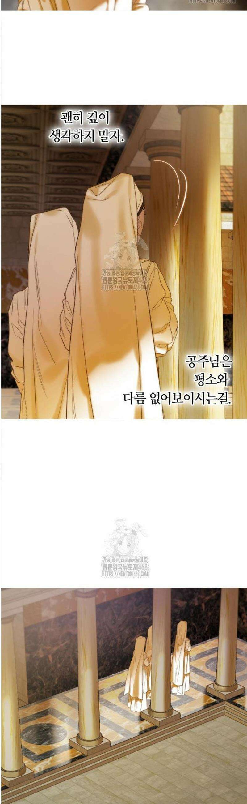 논 투아 5화 로마의 황금 사자 (2) 7