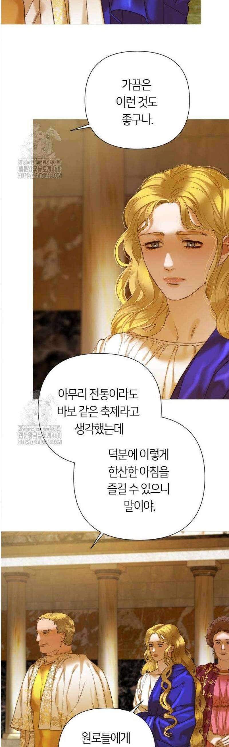 논 투아 5화 로마의 황금 사자 (2) 9