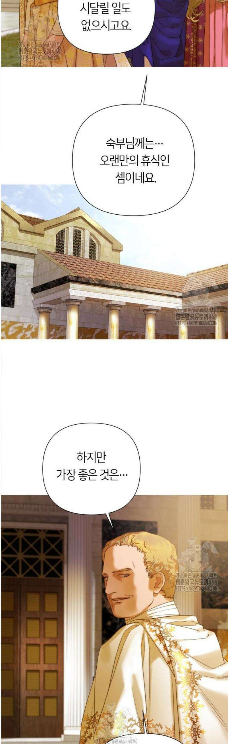 논 투아 5화 로마의 황금 사자 (2) 10