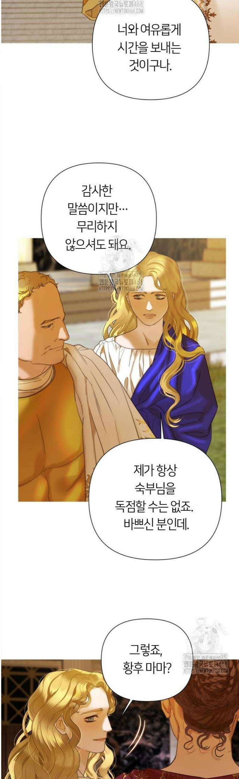 논 투아 5화 로마의 황금 사자 (2) 11