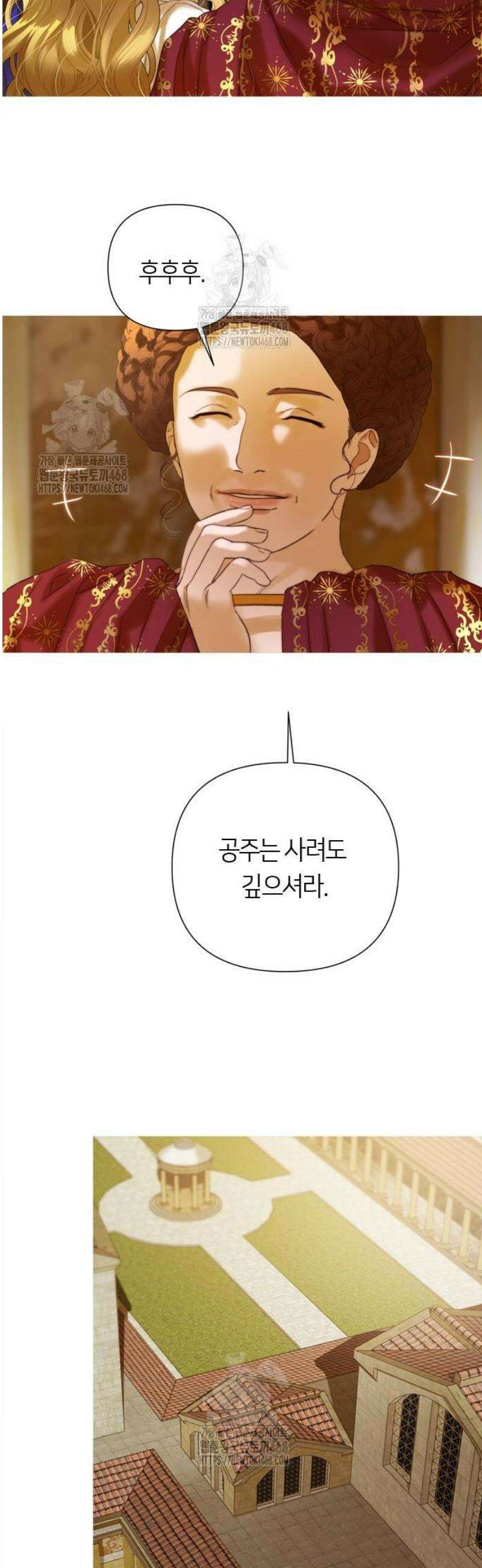 논 투아 5화 로마의 황금 사자 (2) 12