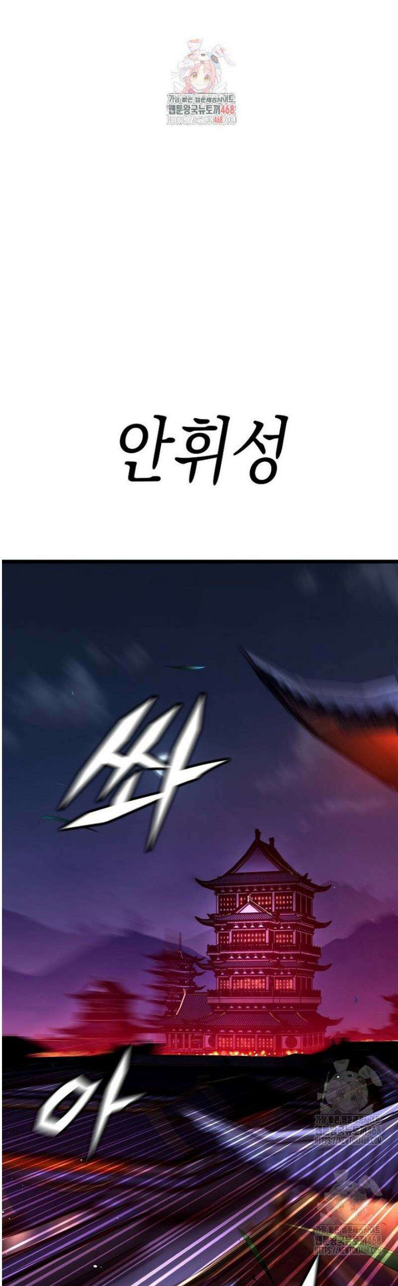 창귀무쌍 8화 1