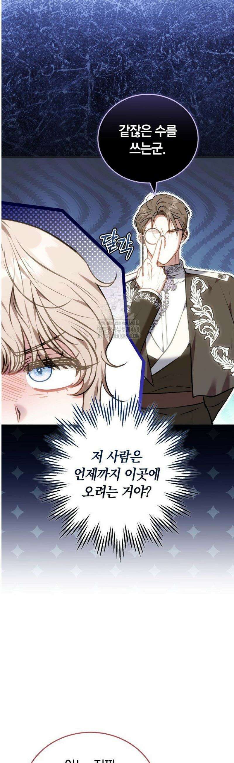 집순인데, 피폐감금물에 빙의해 버렸다 3화 11