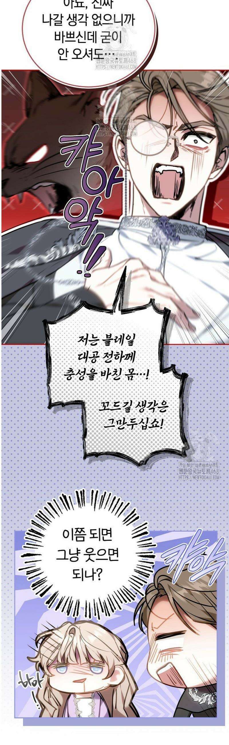 집순인데, 피폐감금물에 빙의해 버렸다 3화 12