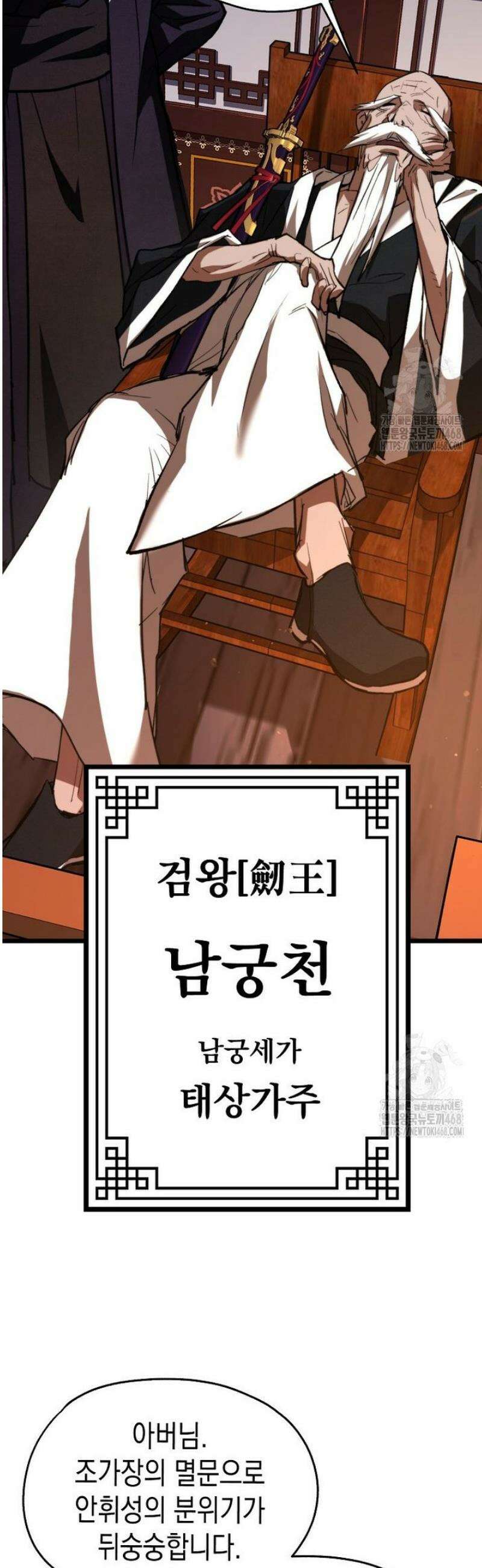 창귀무쌍 20화 3