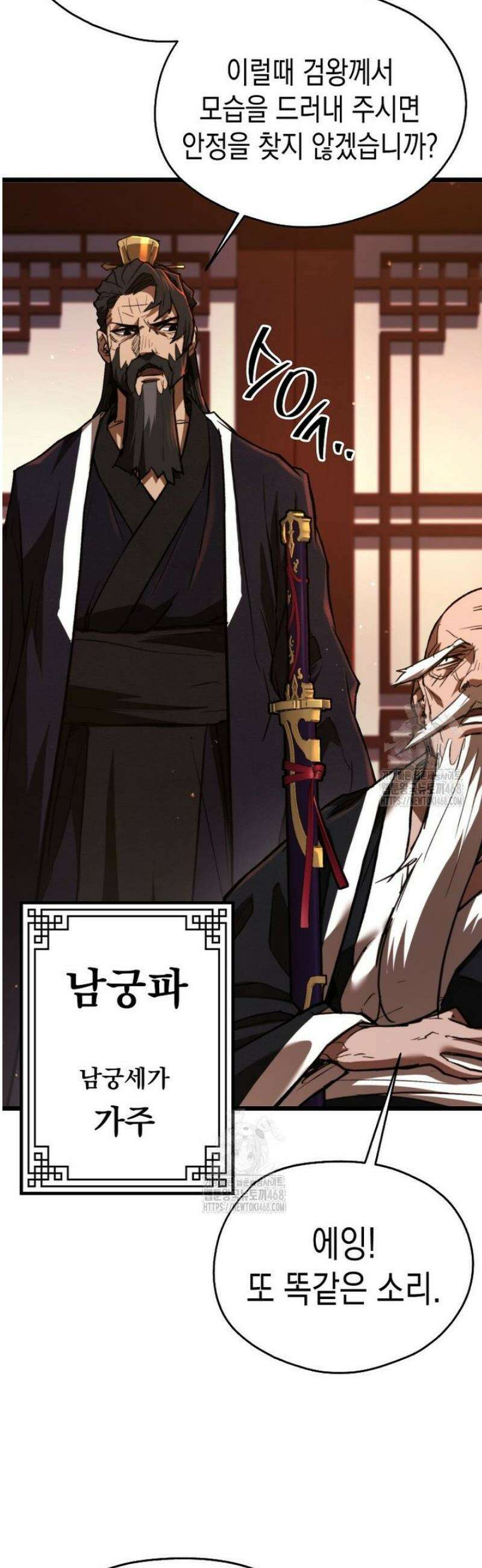 창귀무쌍 20화 4