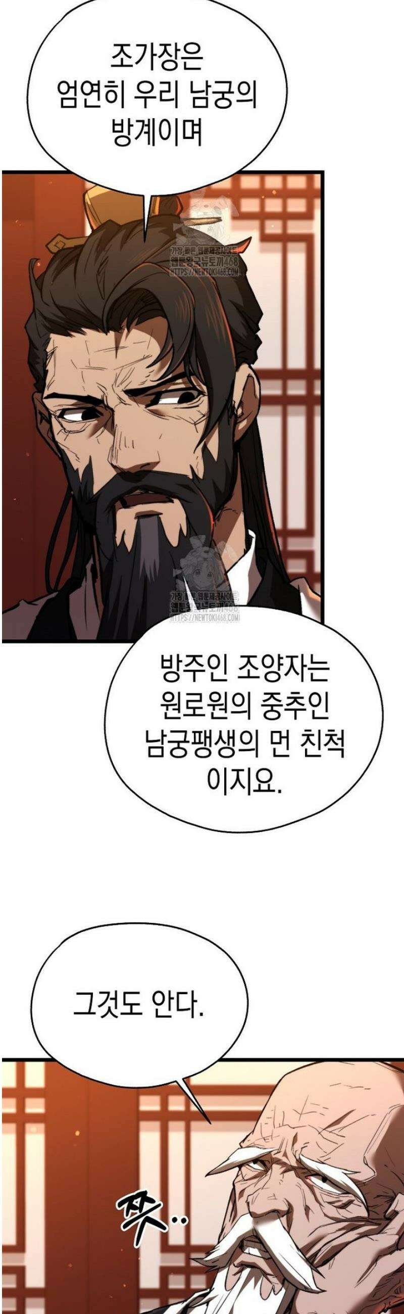 창귀무쌍 20화 5