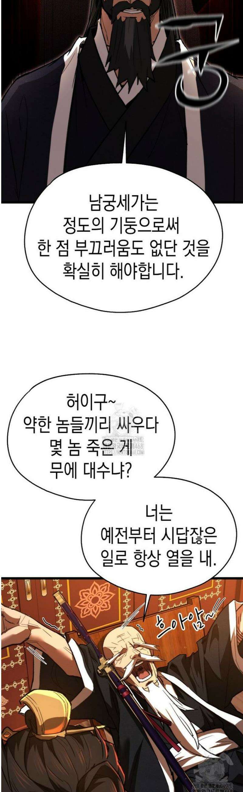 창귀무쌍 20화 7