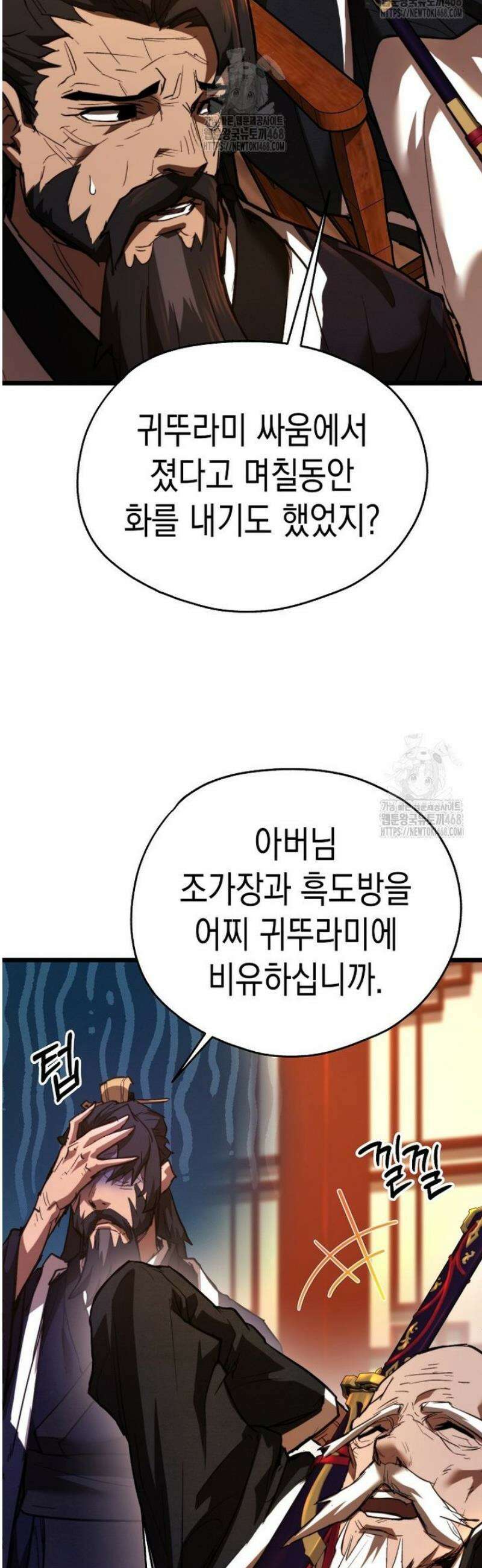 창귀무쌍 20화 8