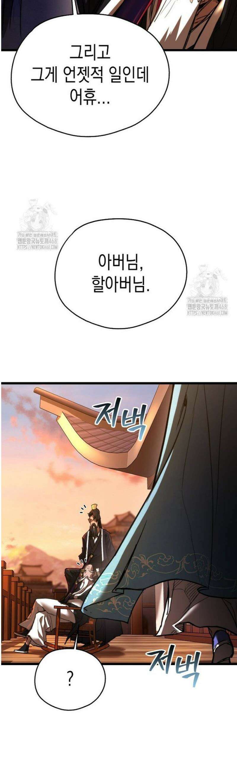 창귀무쌍 20화 9