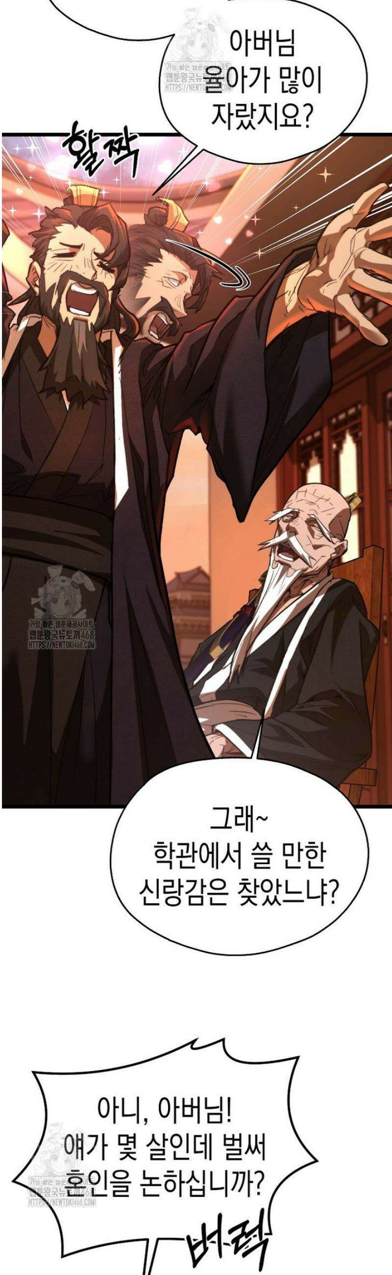 창귀무쌍 20화 11