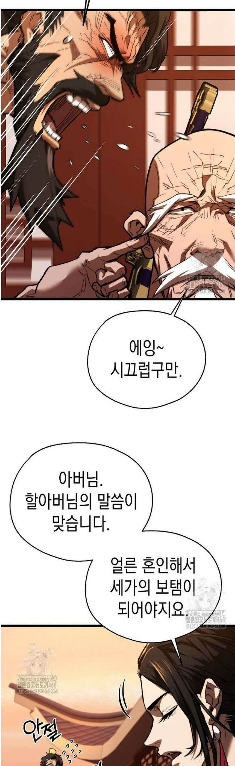창귀무쌍 20화 12