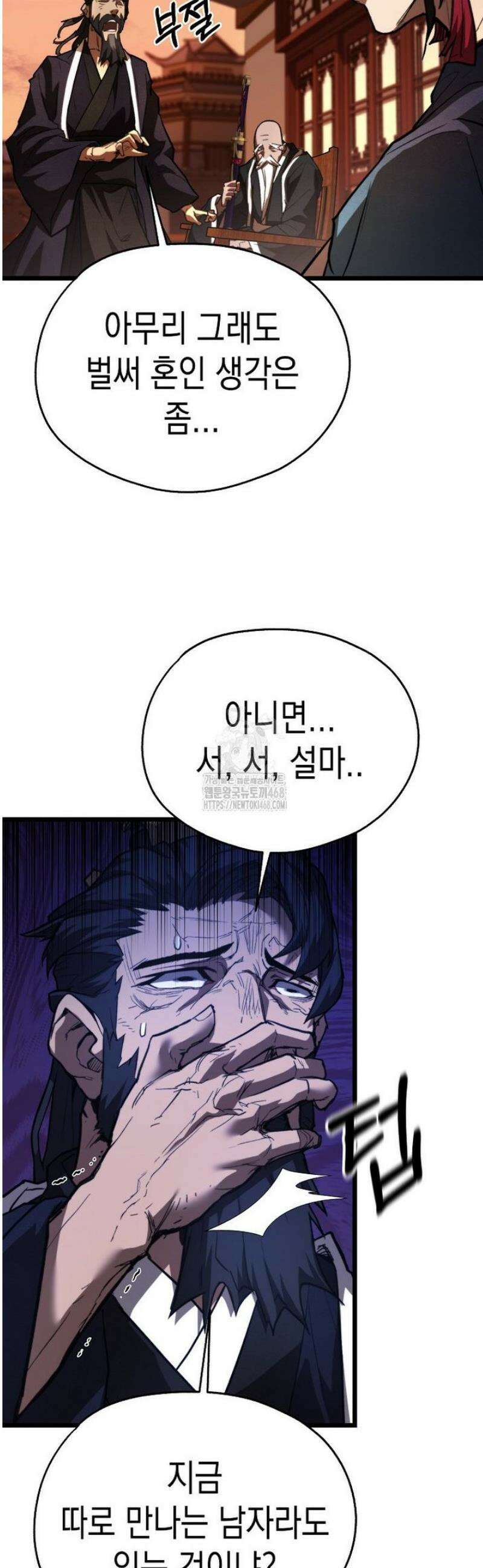 창귀무쌍 20화 13