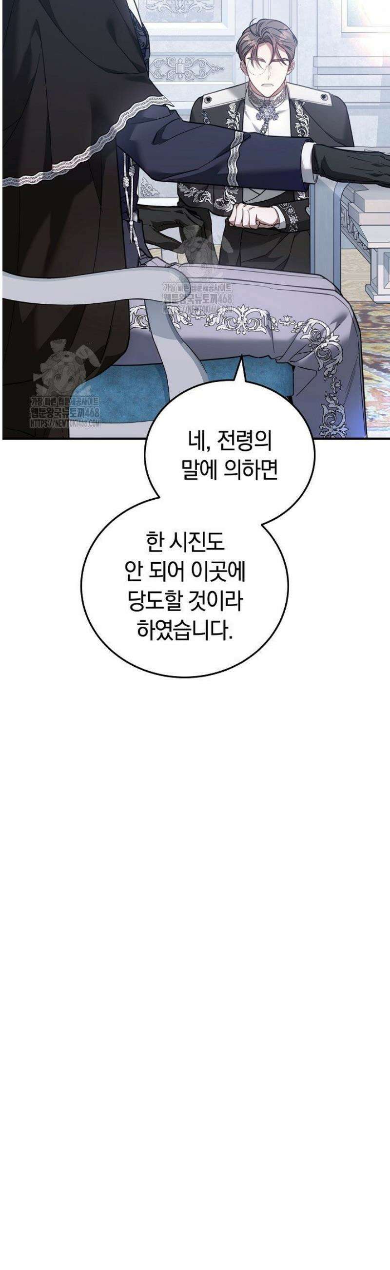 집순인데, 피폐감금물에 빙의해 버렸다 18화 4