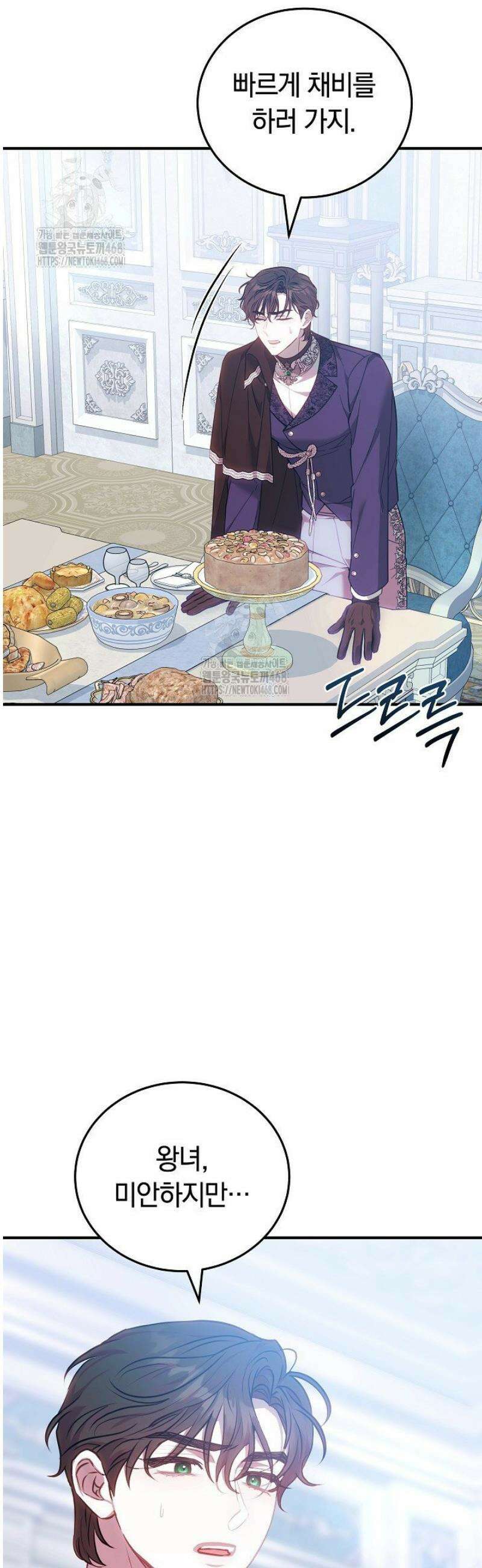 집순인데, 피폐감금물에 빙의해 버렸다 18화 5
