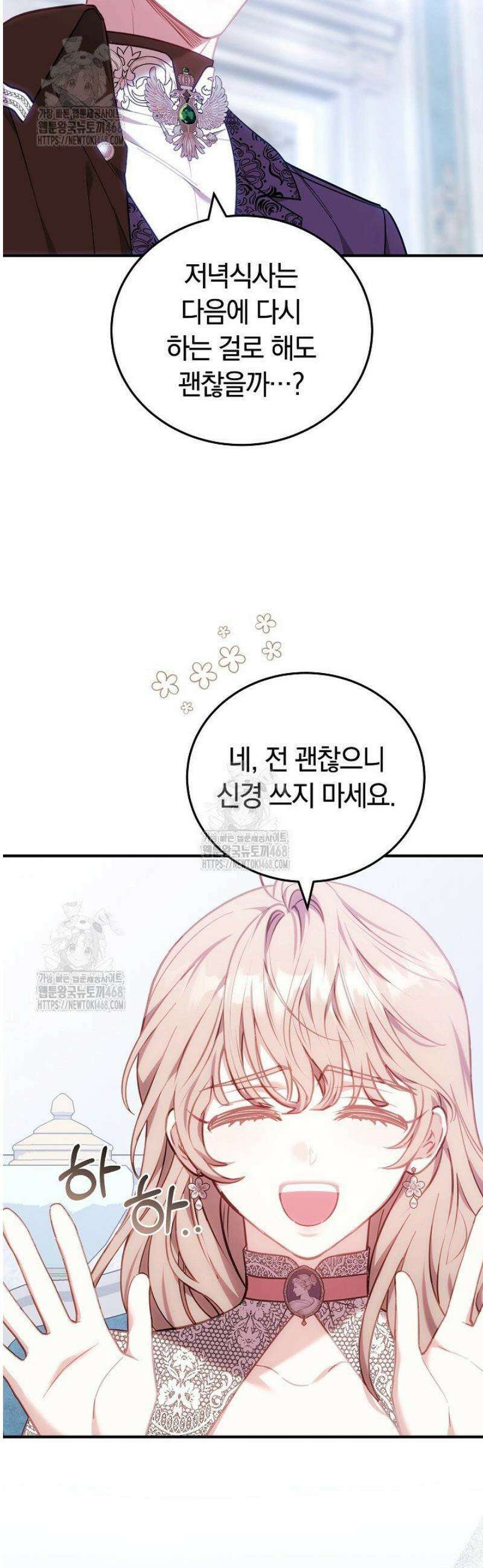 집순인데, 피폐감금물에 빙의해 버렸다 18화 6