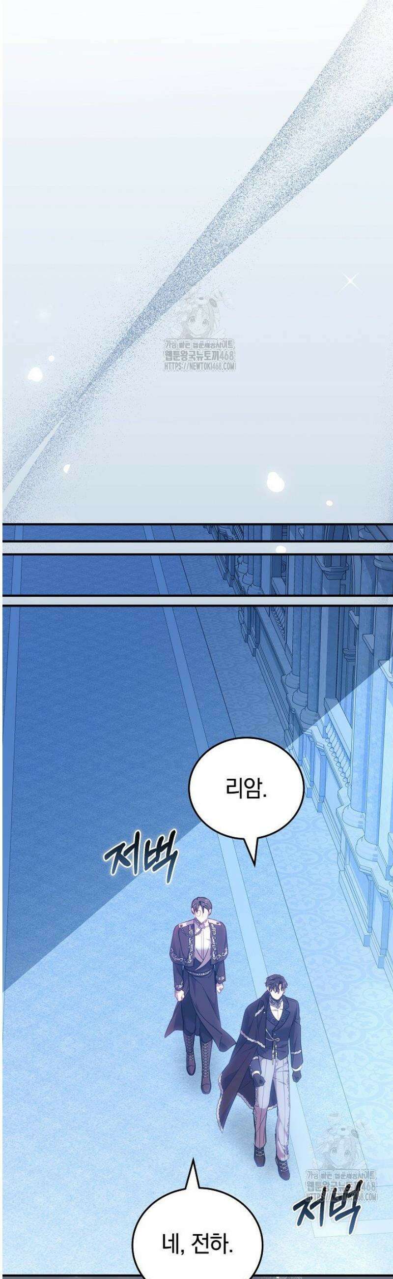 집순인데, 피폐감금물에 빙의해 버렸다 18화 7