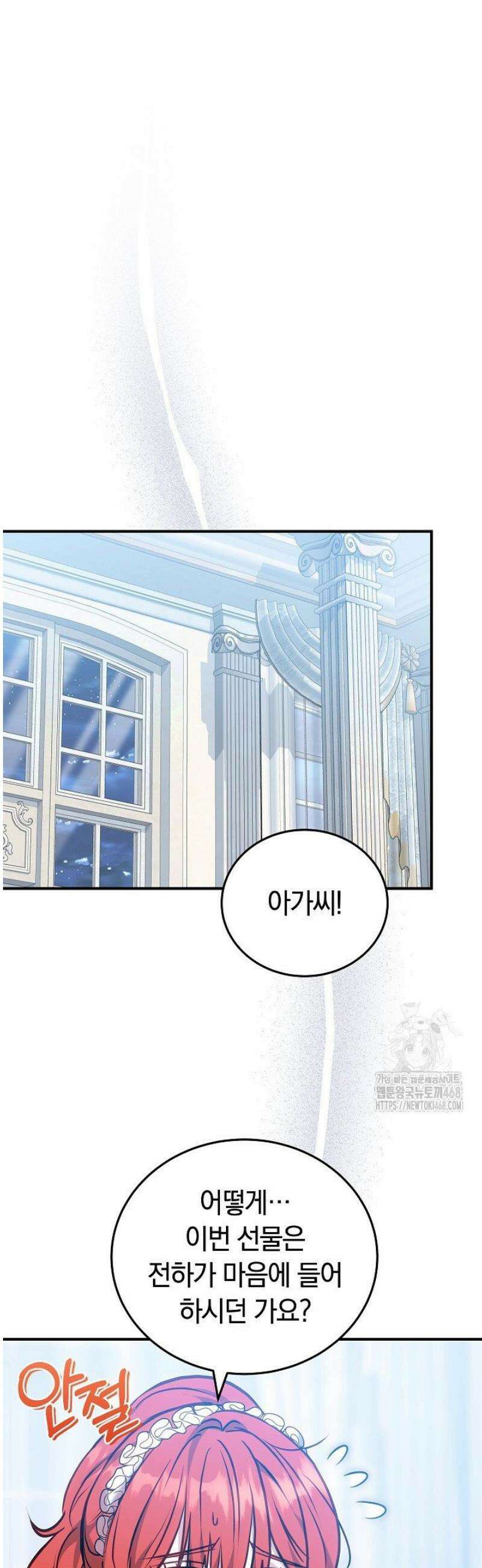 집순인데, 피폐감금물에 빙의해 버렸다 18화 10