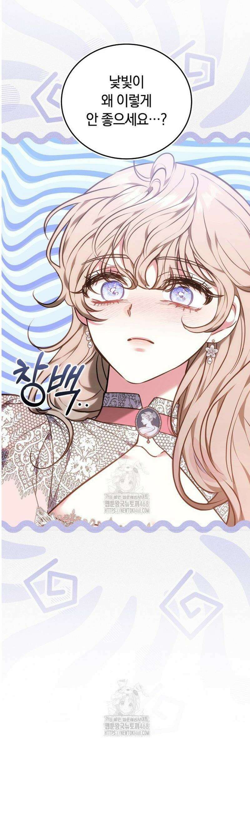 집순인데, 피폐감금물에 빙의해 버렸다 18화 17
