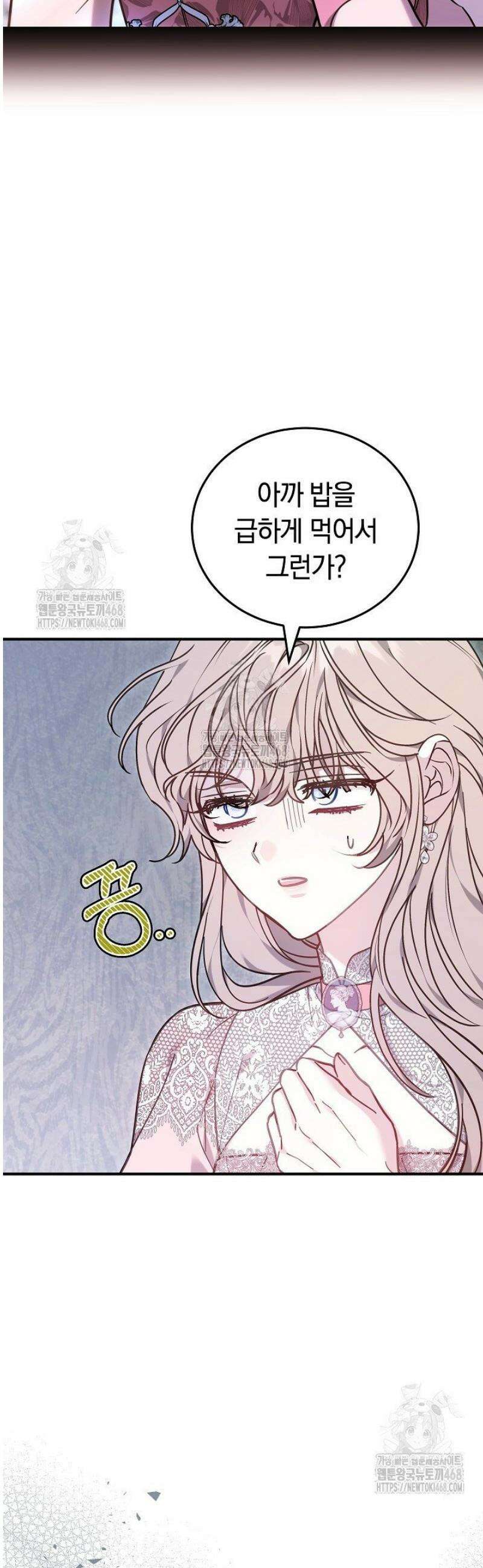 집순인데, 피폐감금물에 빙의해 버렸다 18화 20