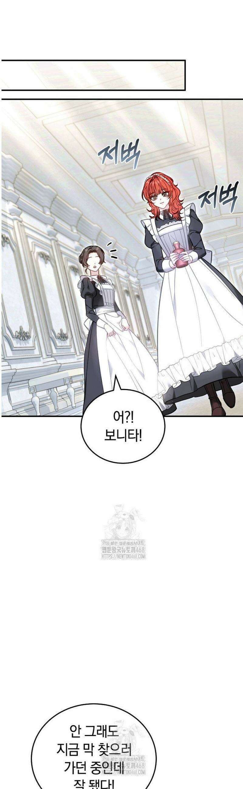 집순인데, 피폐감금물에 빙의해 버렸다 18화 22