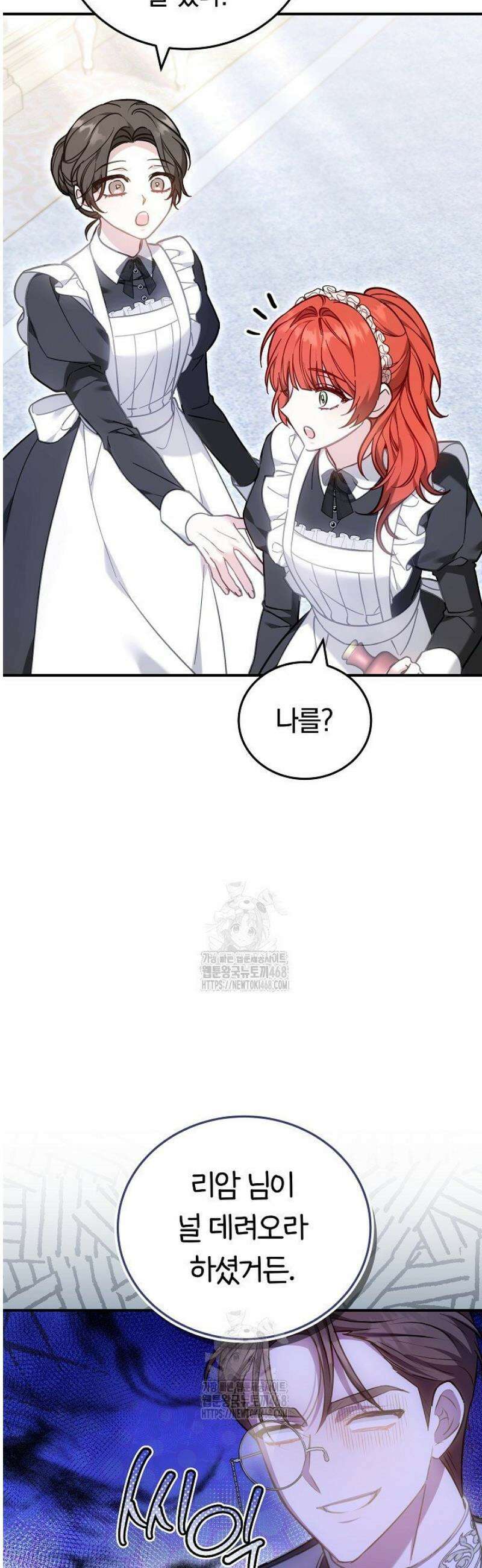 집순인데, 피폐감금물에 빙의해 버렸다 18화 23