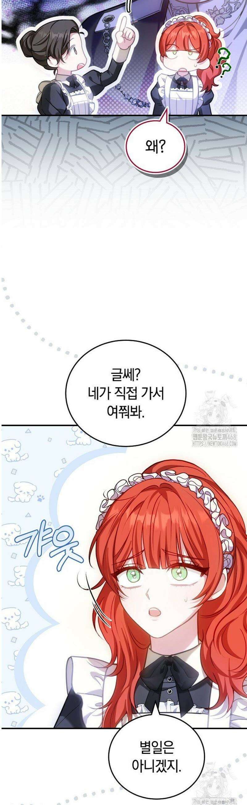 집순인데, 피폐감금물에 빙의해 버렸다 18화 24
