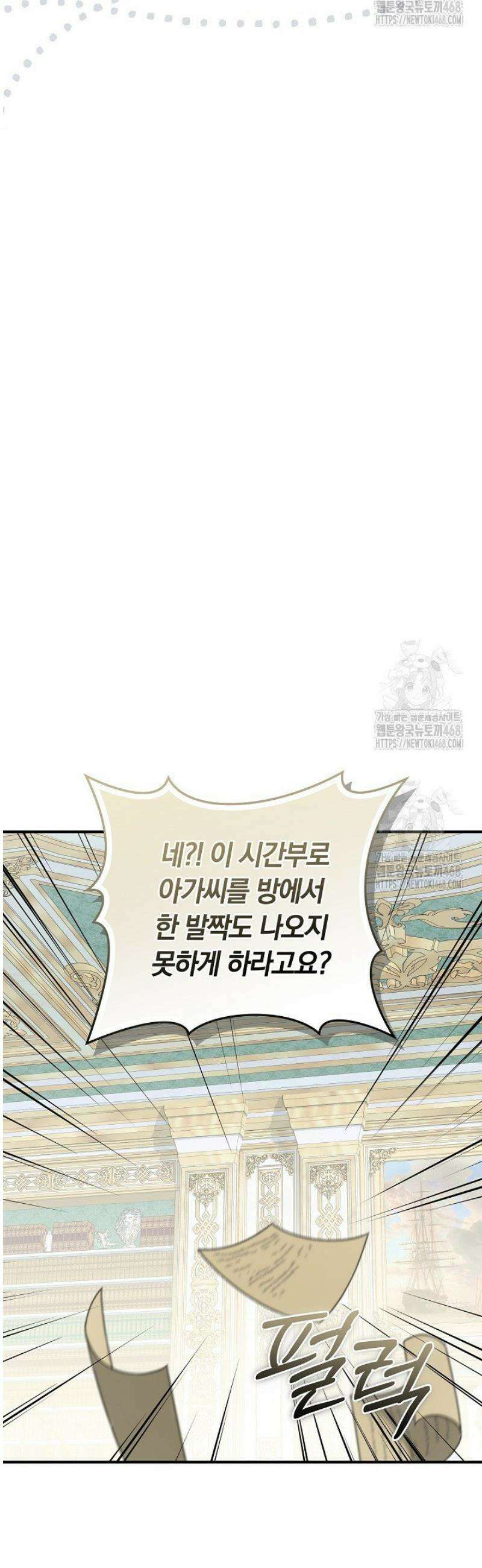 집순인데, 피폐감금물에 빙의해 버렸다 18화 25