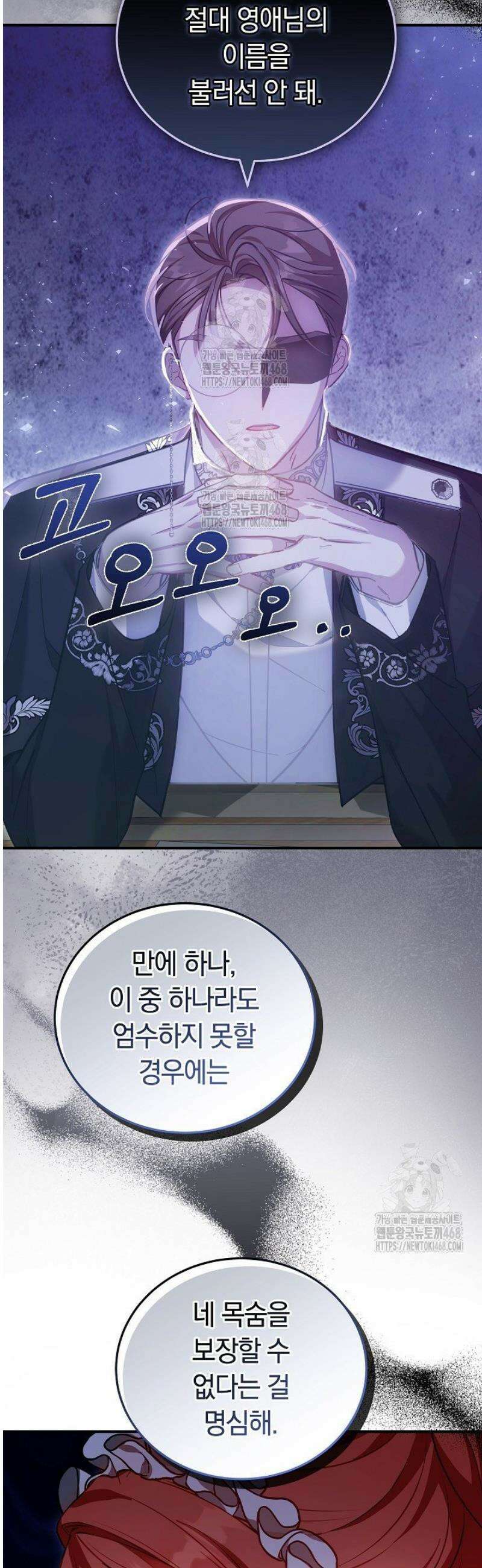 집순인데, 피폐감금물에 빙의해 버렸다 18화 28