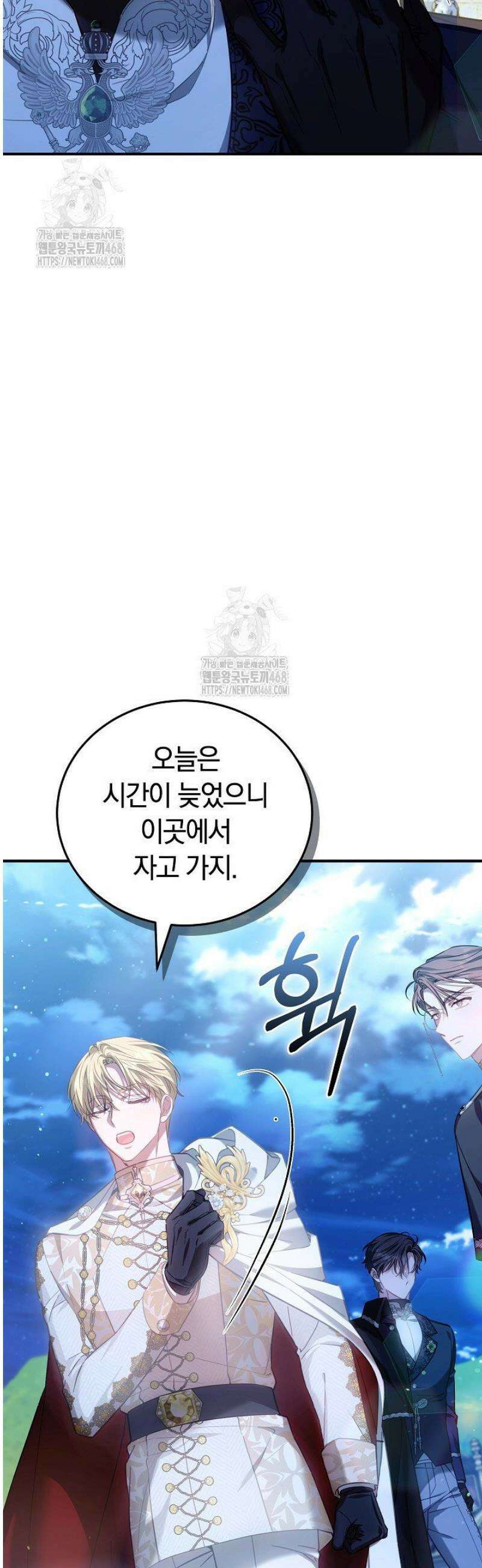집순인데, 피폐감금물에 빙의해 버렸다 18화 35