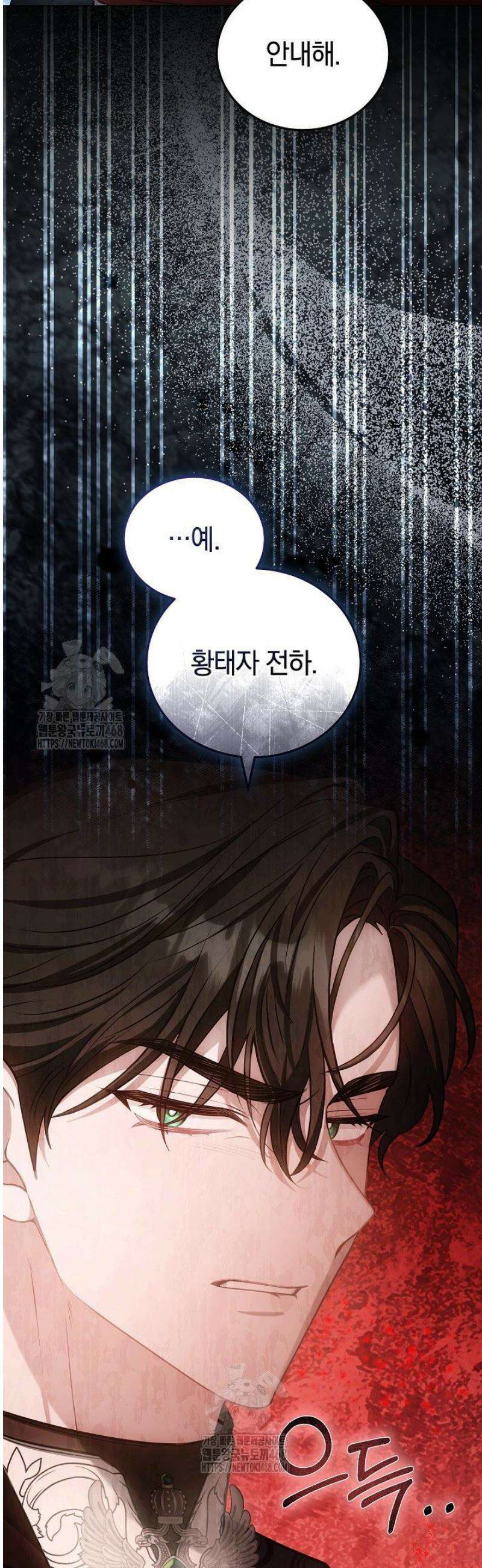 집순인데, 피폐감금물에 빙의해 버렸다 18화 37