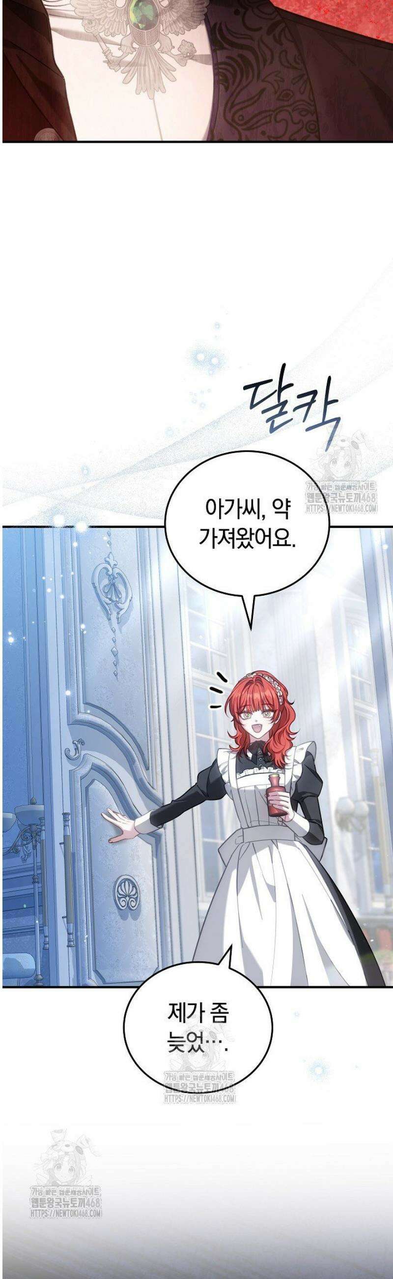 집순인데, 피폐감금물에 빙의해 버렸다 18화 38