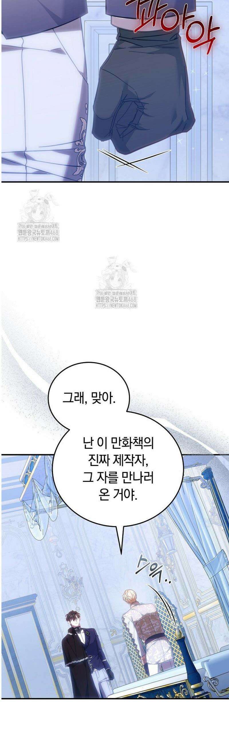 집순인데, 피폐감금물에 빙의해 버렸다 18화 51