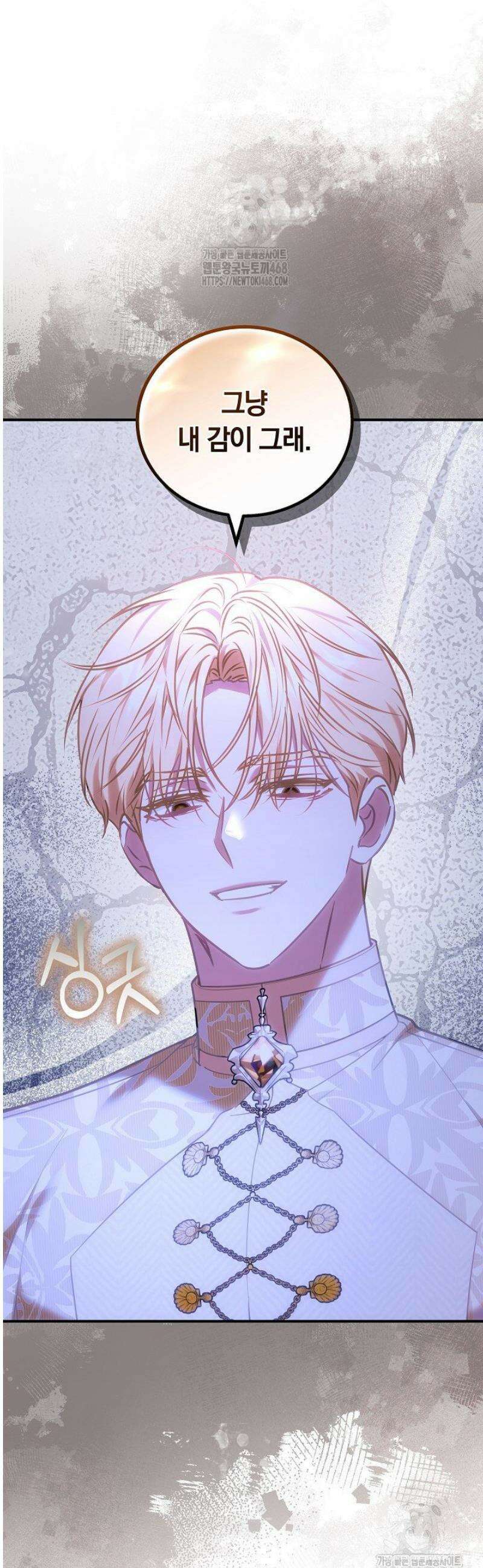 집순인데, 피폐감금물에 빙의해 버렸다 18화 54