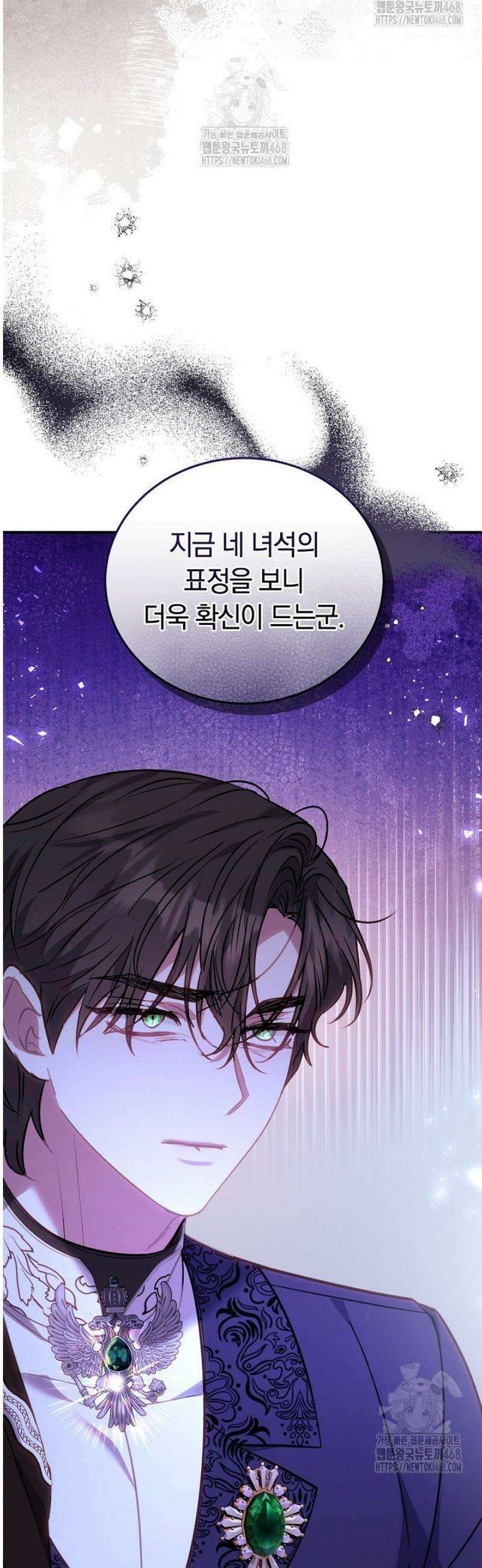 집순인데, 피폐감금물에 빙의해 버렸다 18화 55