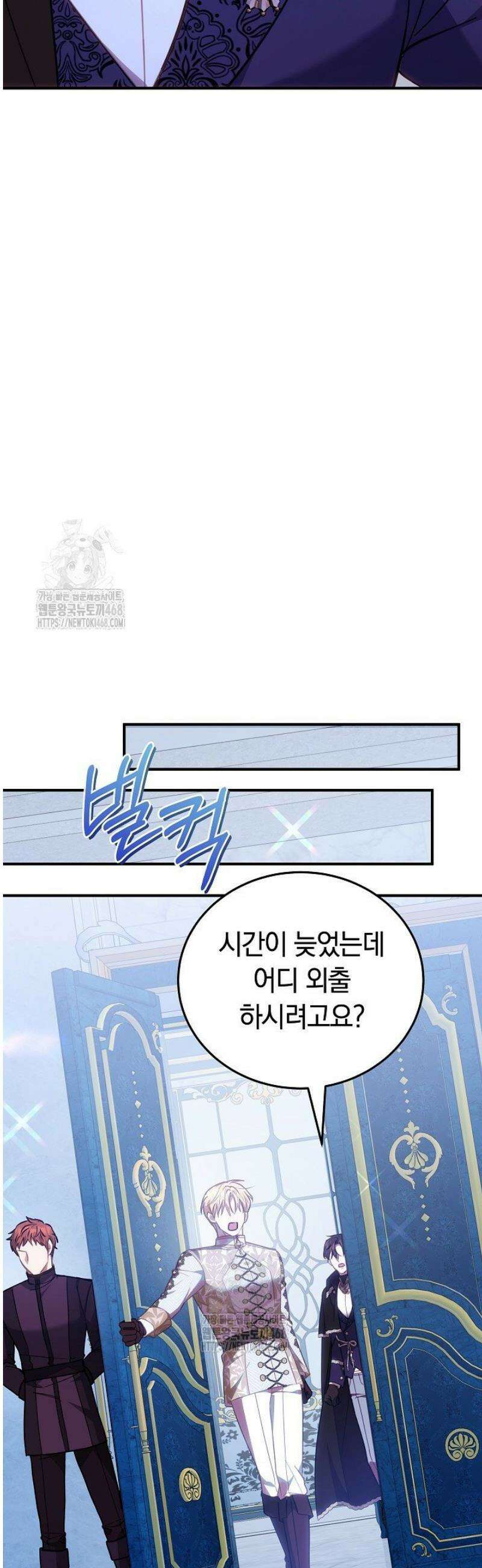 집순인데, 피폐감금물에 빙의해 버렸다 18화 56