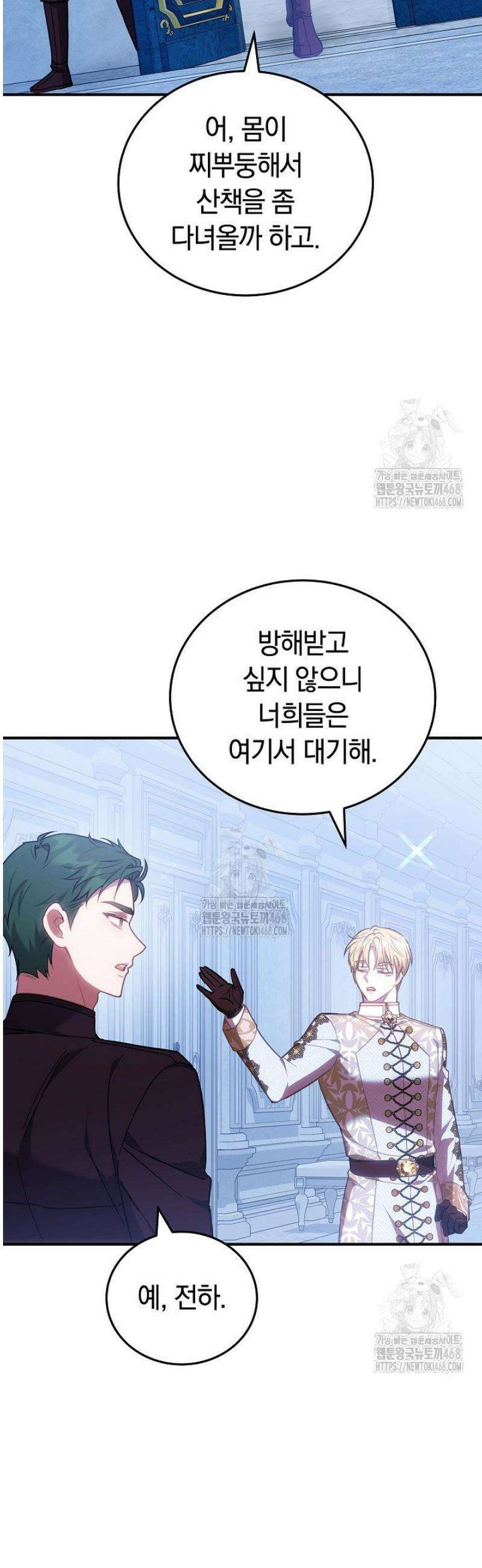 집순인데, 피폐감금물에 빙의해 버렸다 18화 57