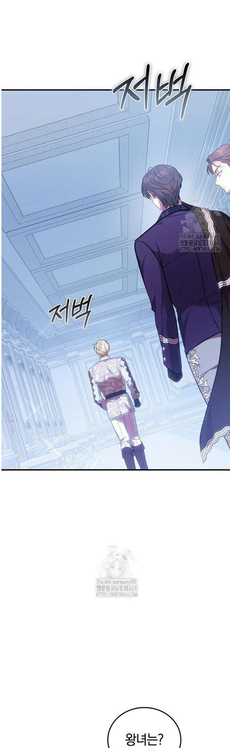 집순인데, 피폐감금물에 빙의해 버렸다 18화 58