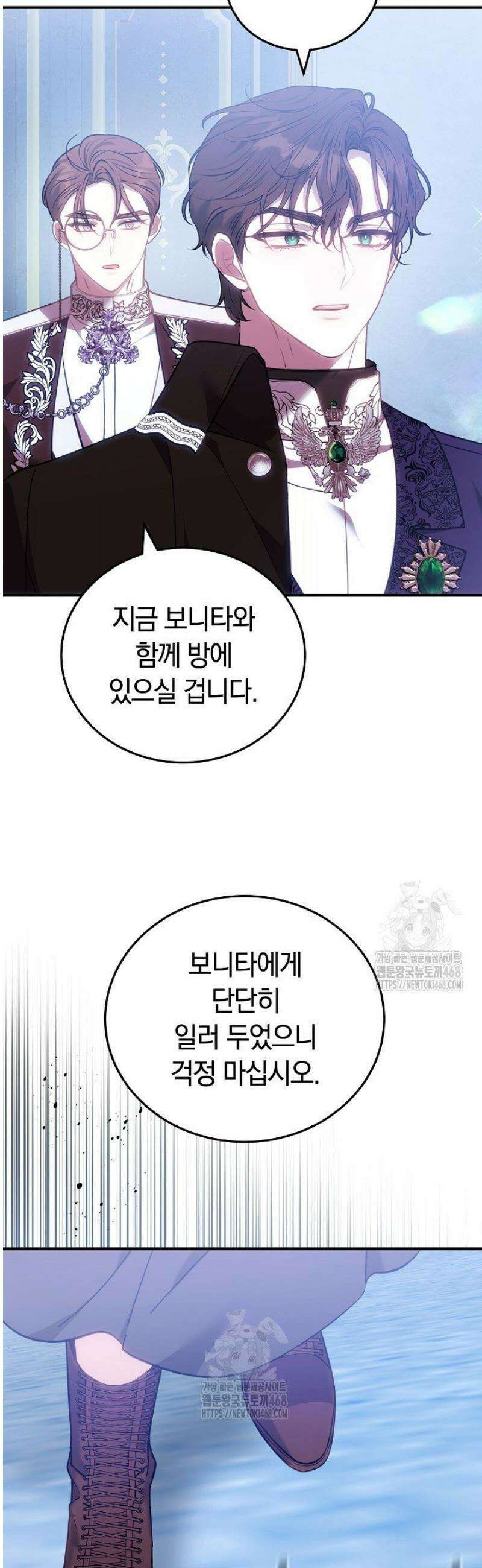집순인데, 피폐감금물에 빙의해 버렸다 18화 59