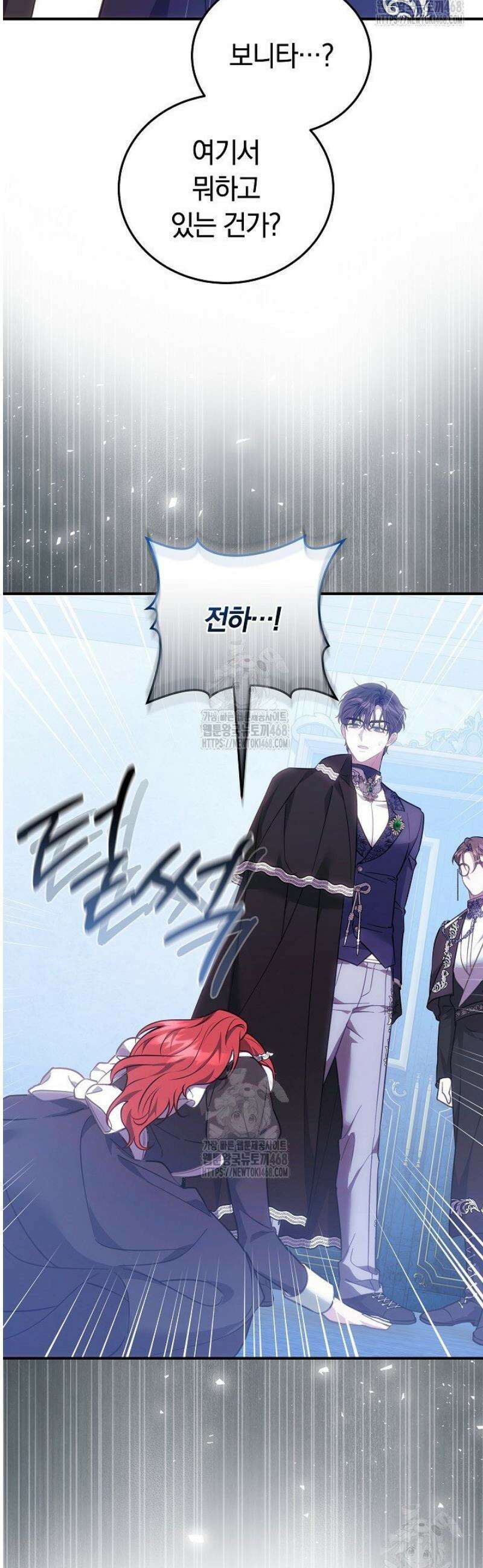 집순인데, 피폐감금물에 빙의해 버렸다 18화 61
