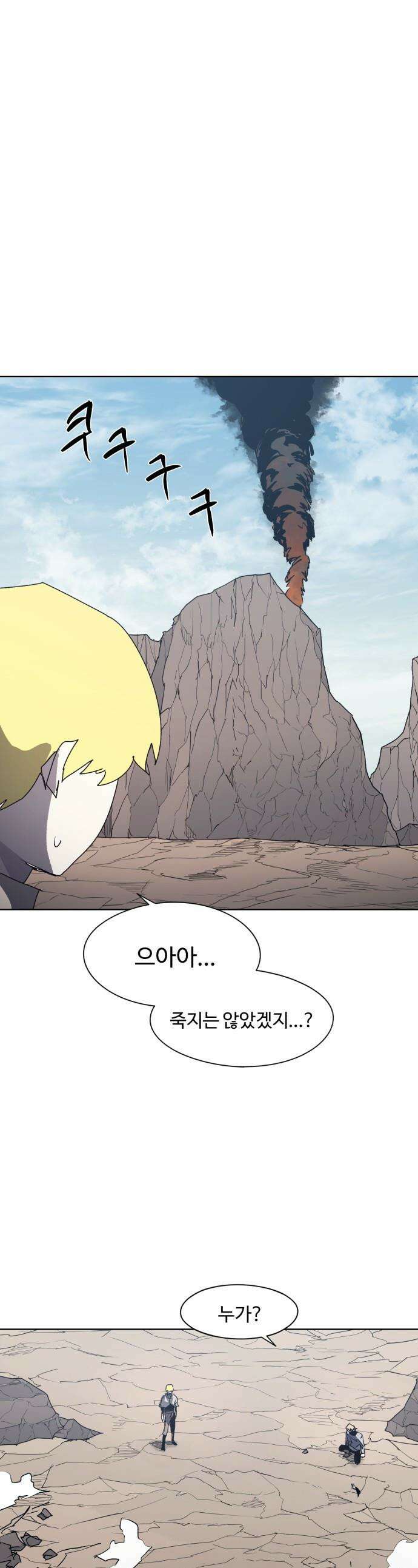 잔불의 기사 - 211화 1