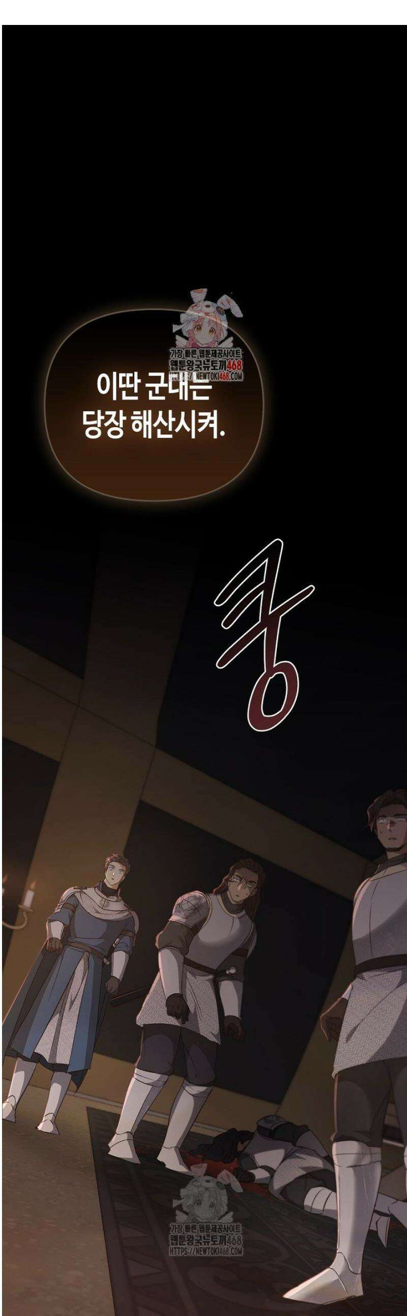 레가스 83화 1