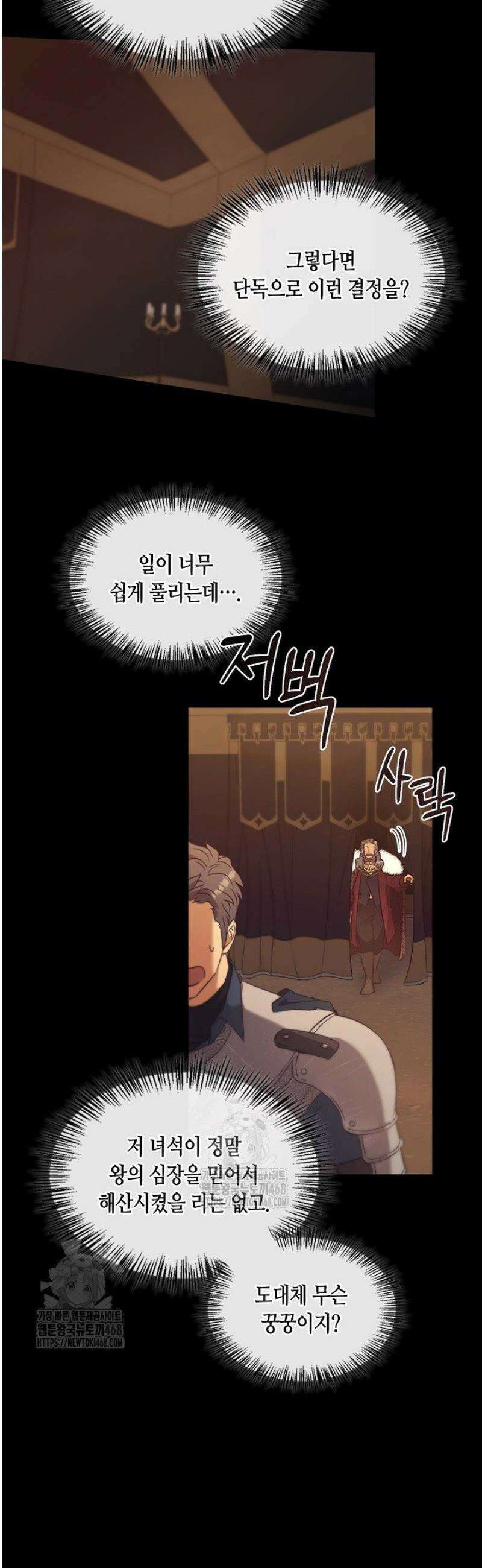 레가스 83화 4