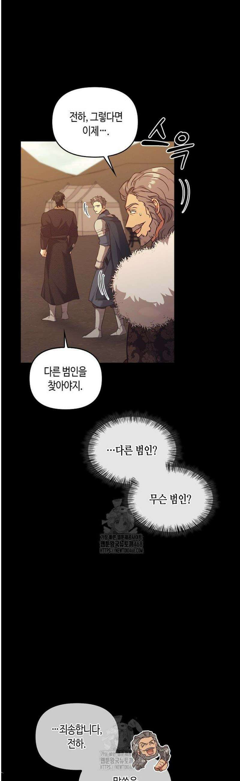 레가스 83화 5
