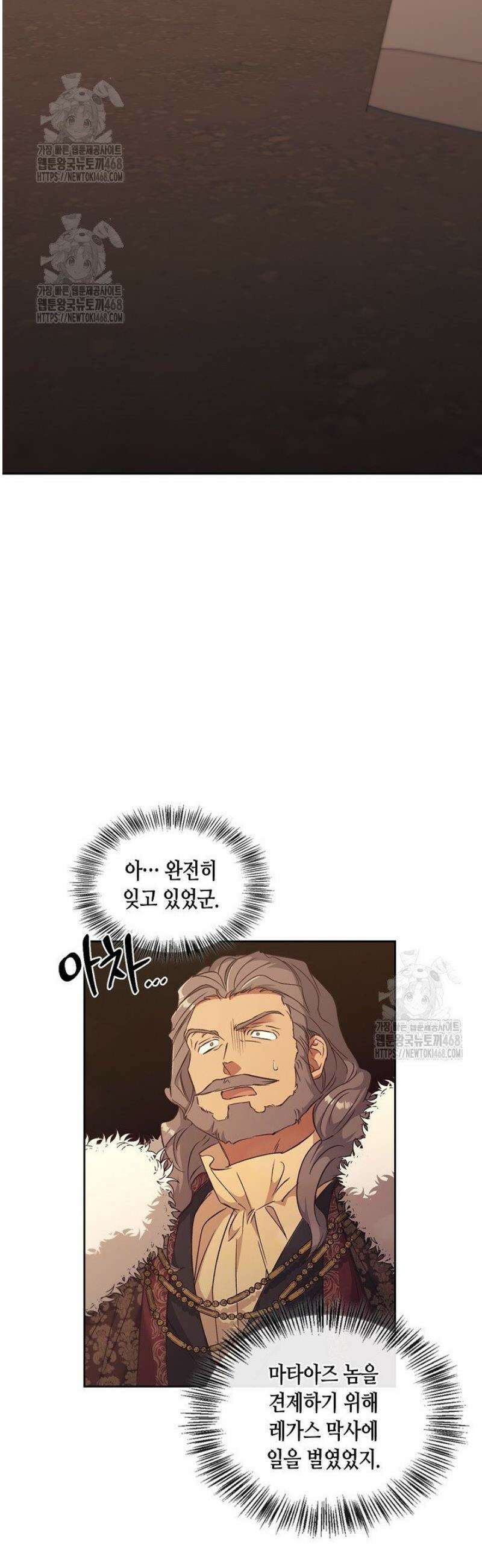 레가스 83화 7