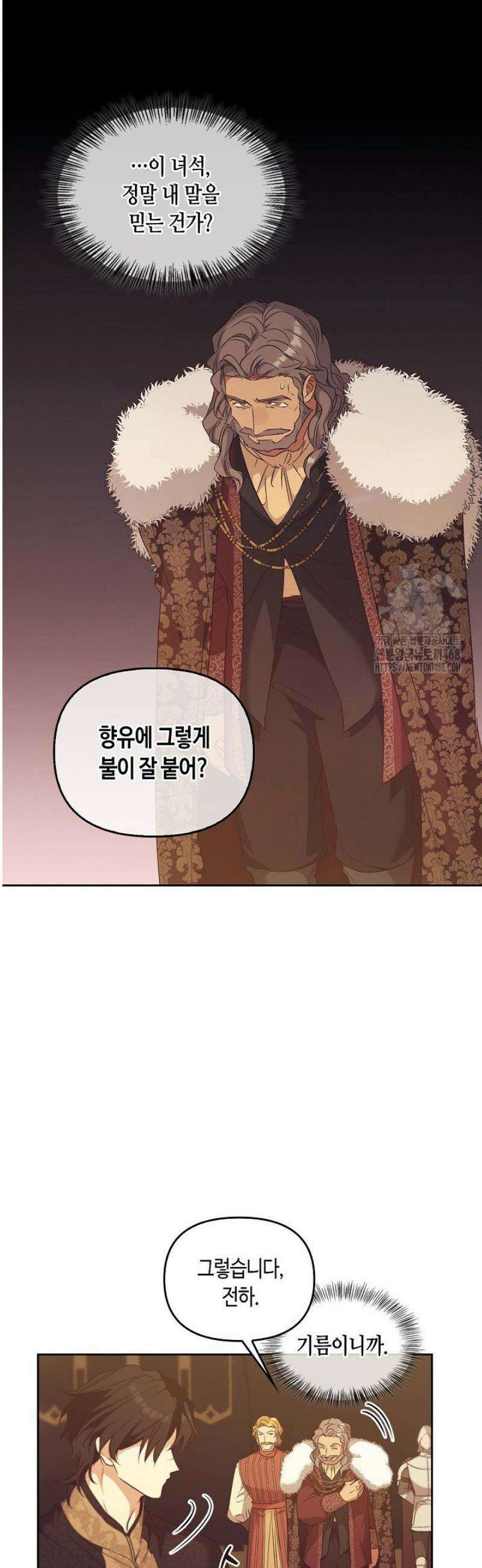 레가스 83화 11
