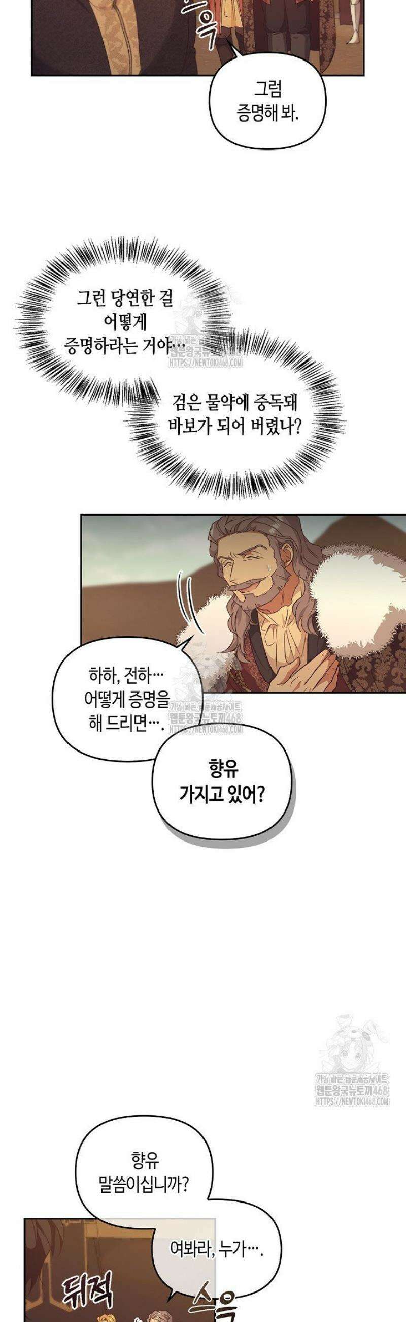 레가스 83화 12